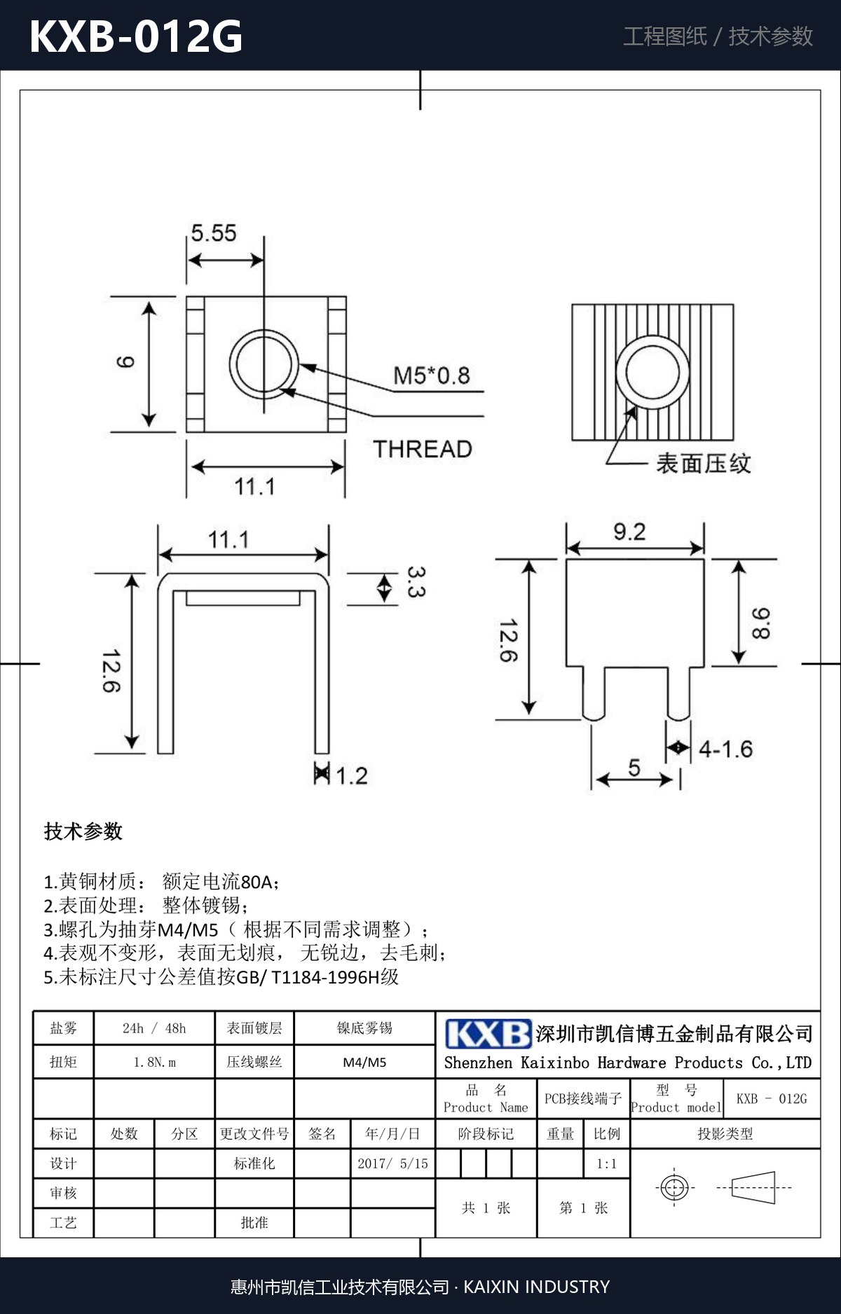KXB-012G 详情图