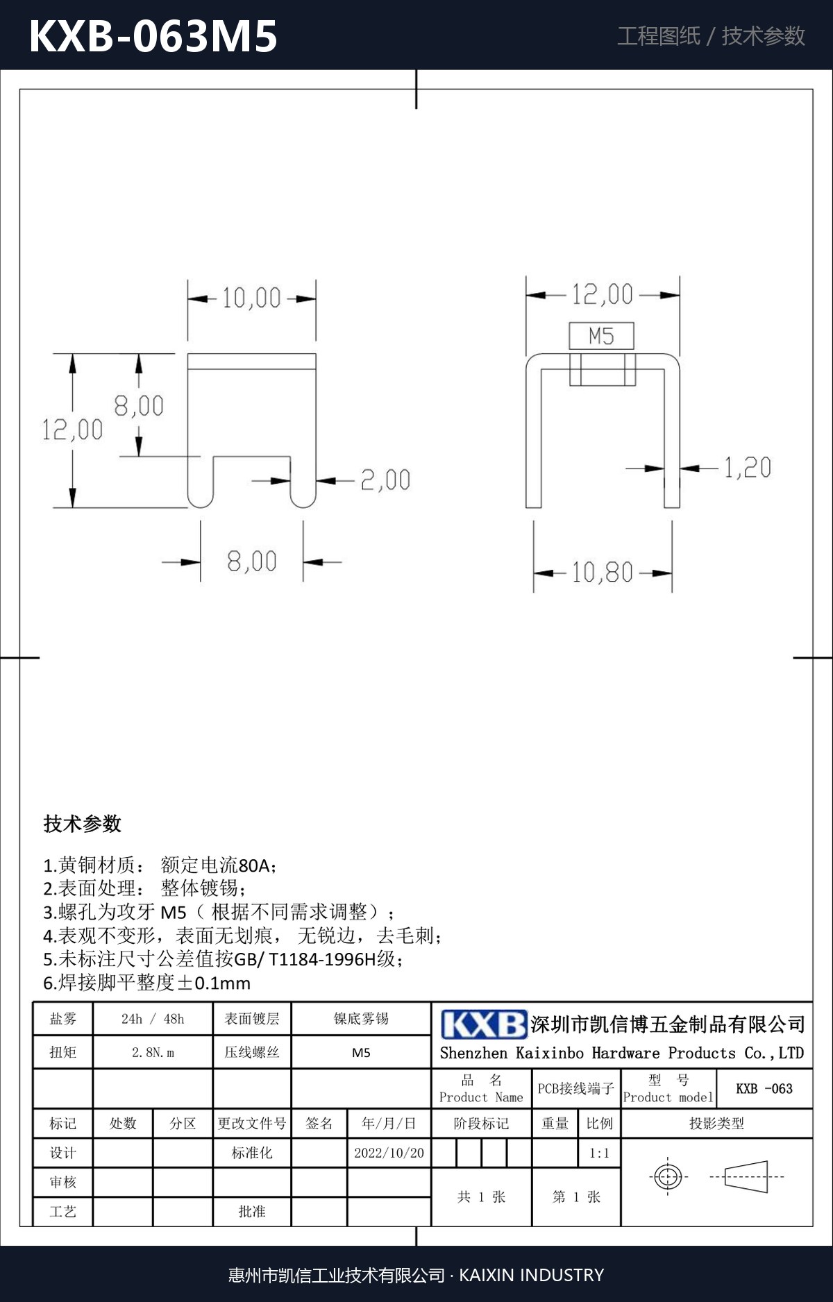 KXB-063M5 详情图