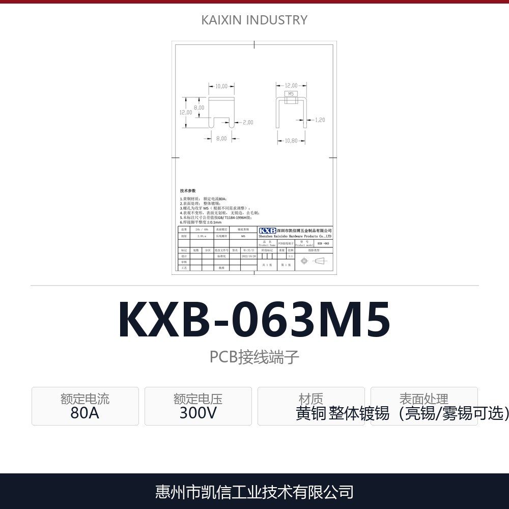 KXB-063M5