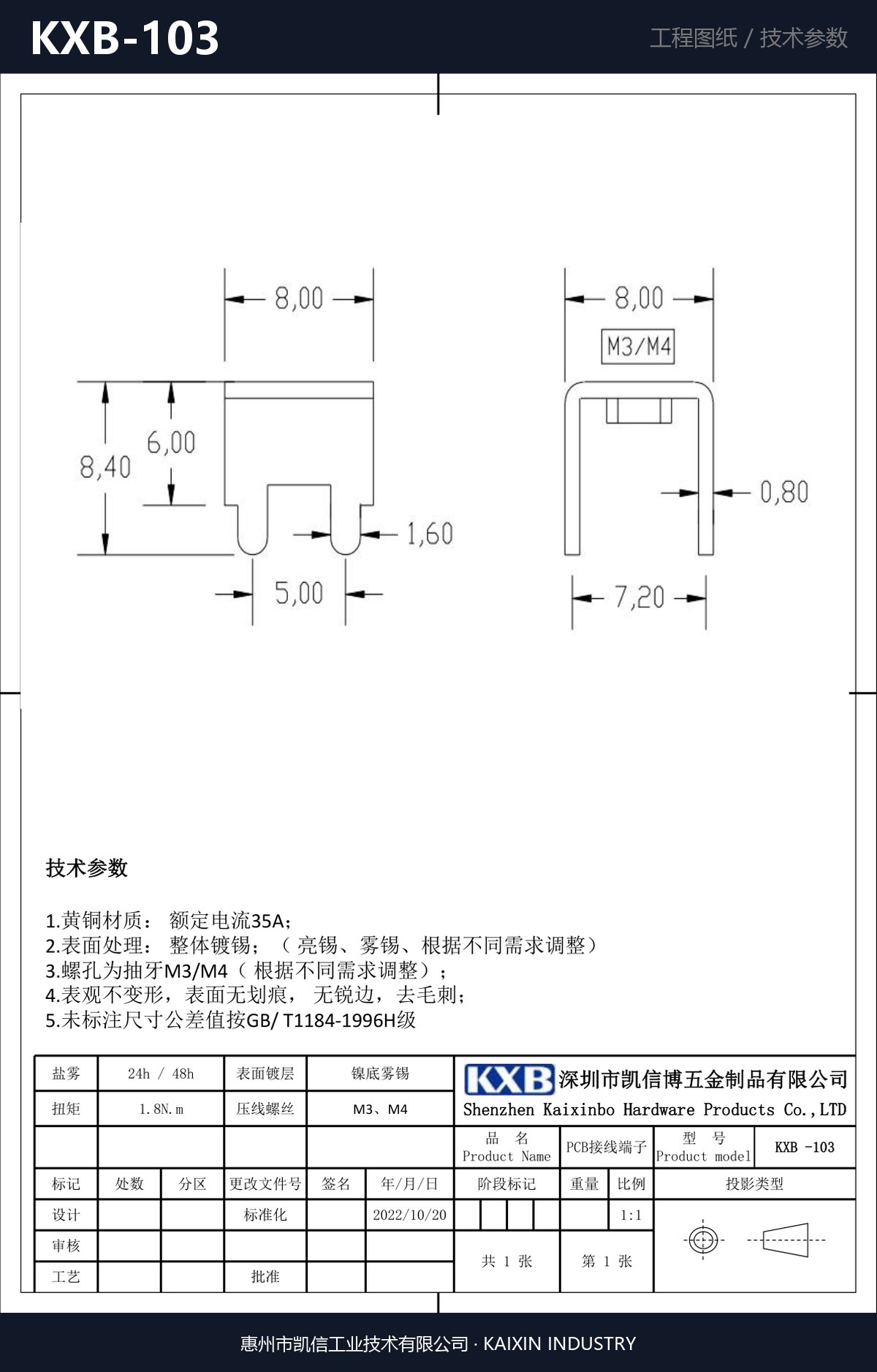 KXB-103 详情图