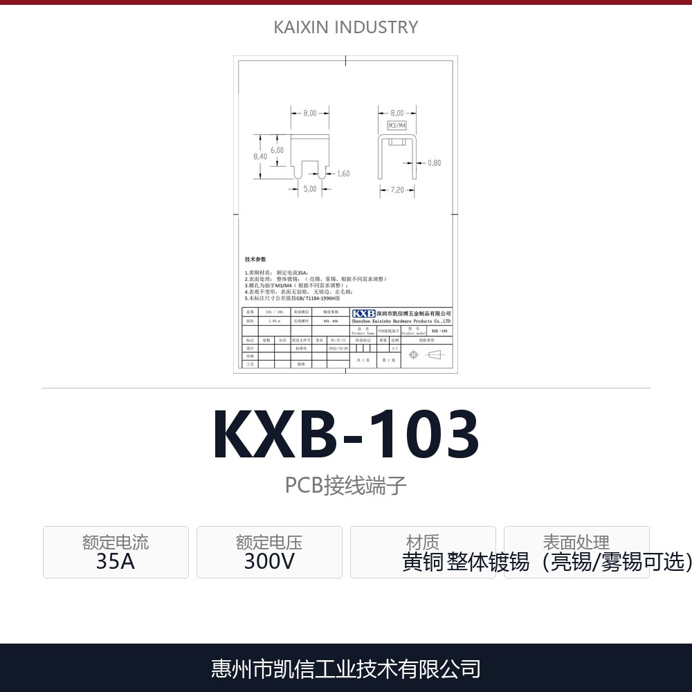 KXB-103