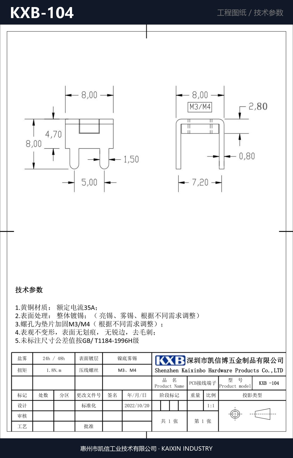 KXB-104 详情图