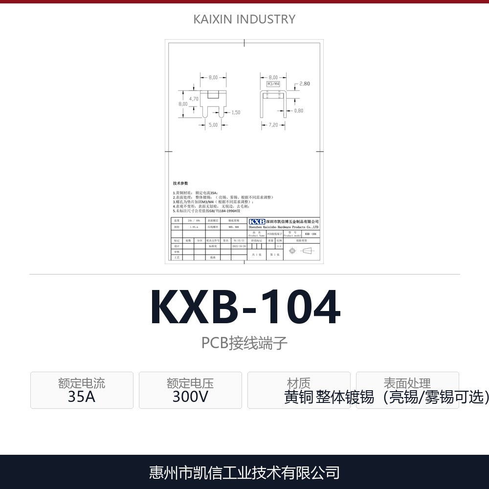KXB-104