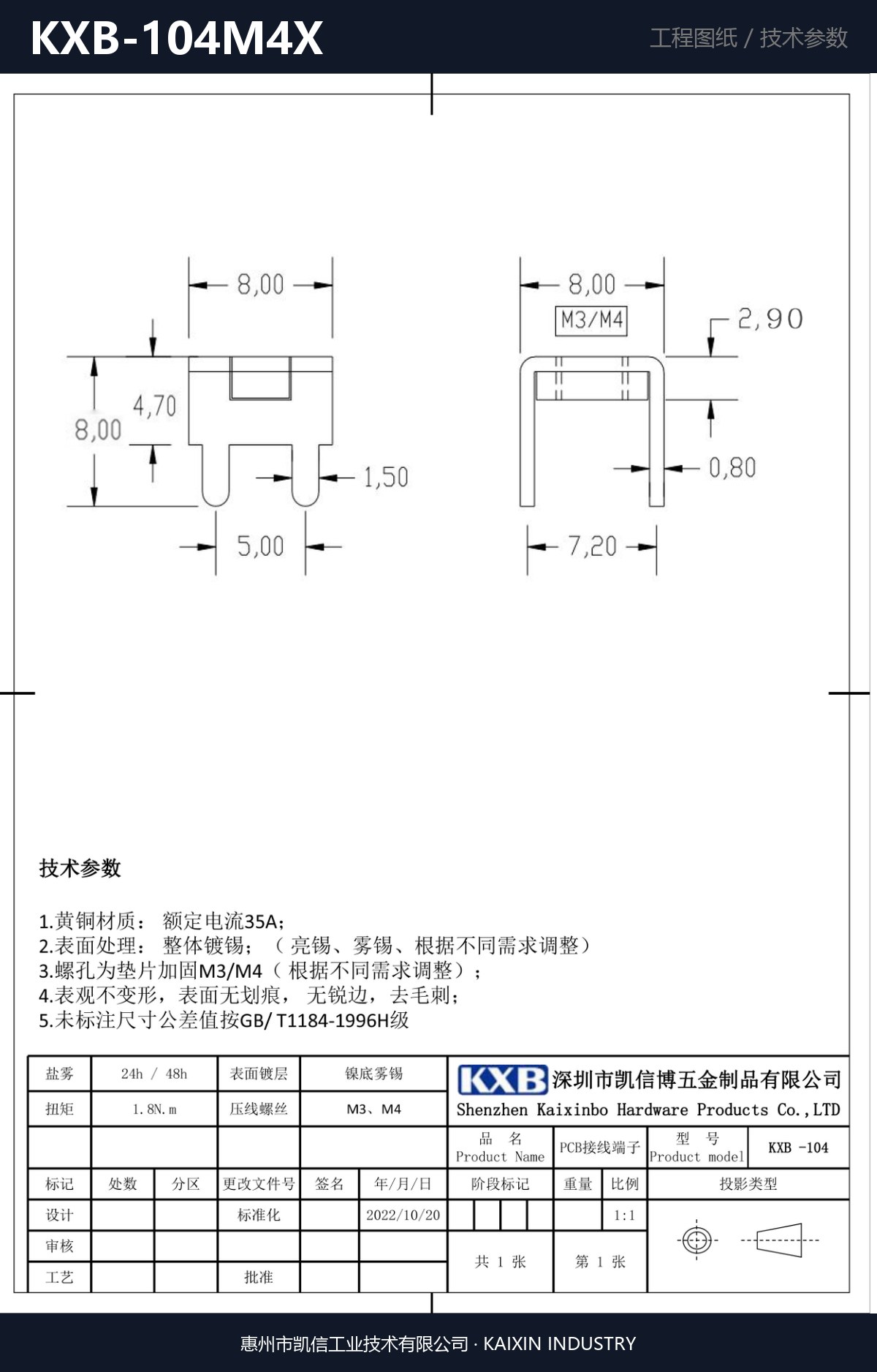 KXB-104M4X 详情图