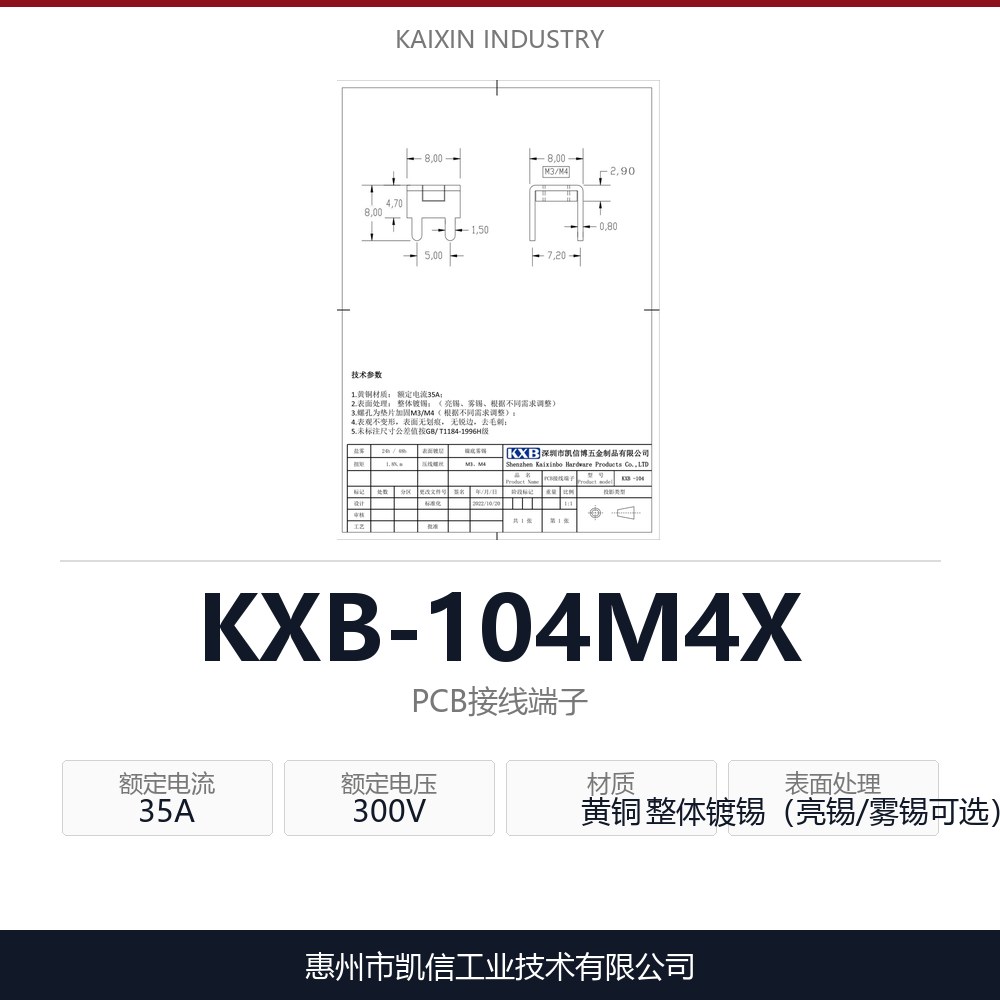 KXB-104M4X