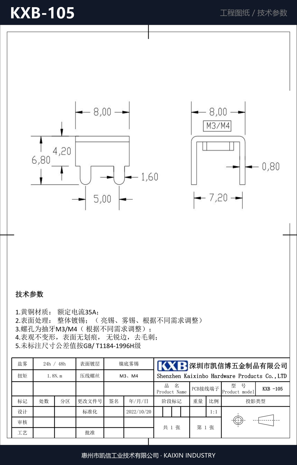 KXB-105 详情图