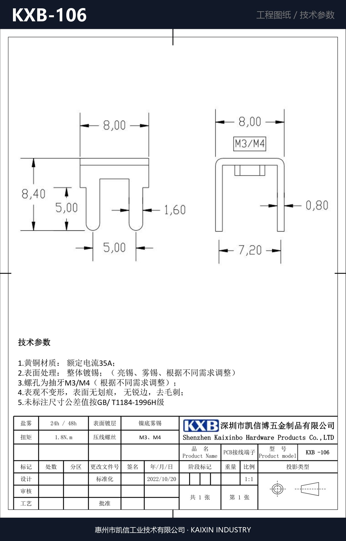 KXB-106 详情图