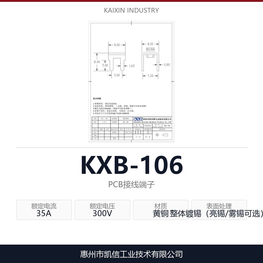 KXB-106
