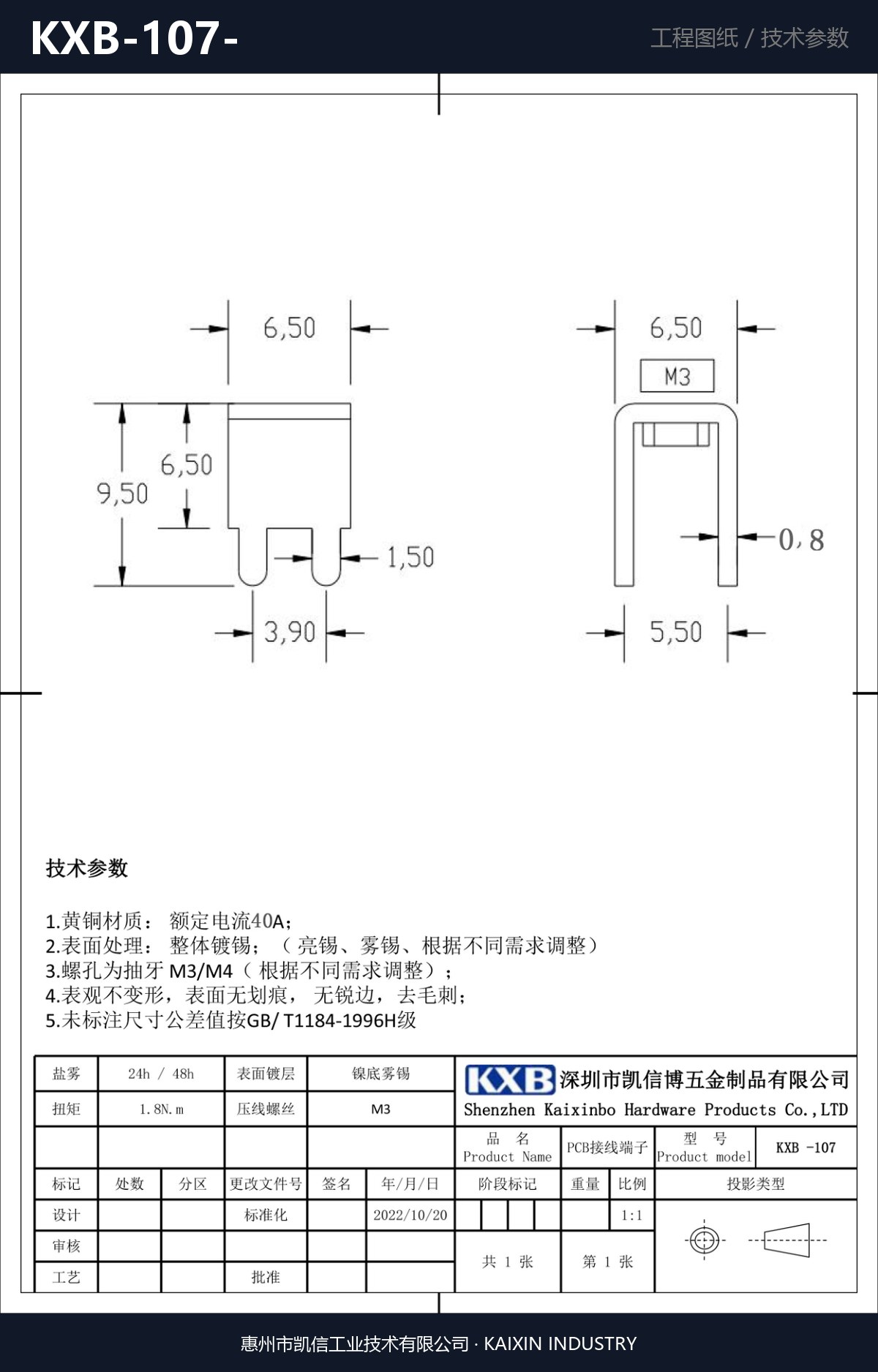KXB-107- 详情图