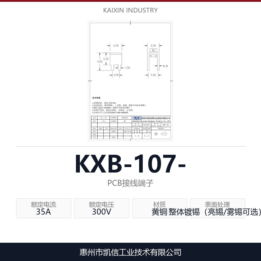KXB-107-