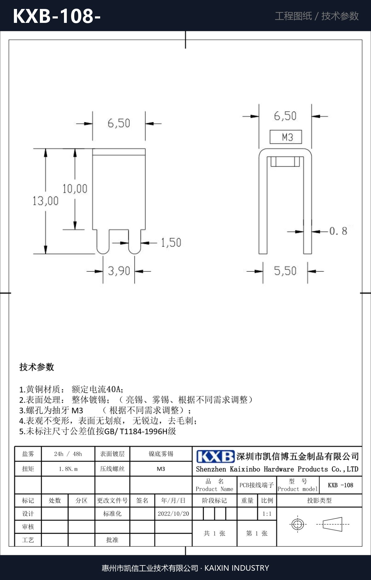 KXB-108- 详情图
