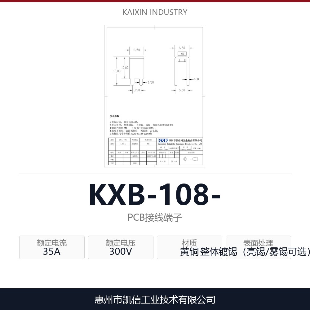 KXB-108-