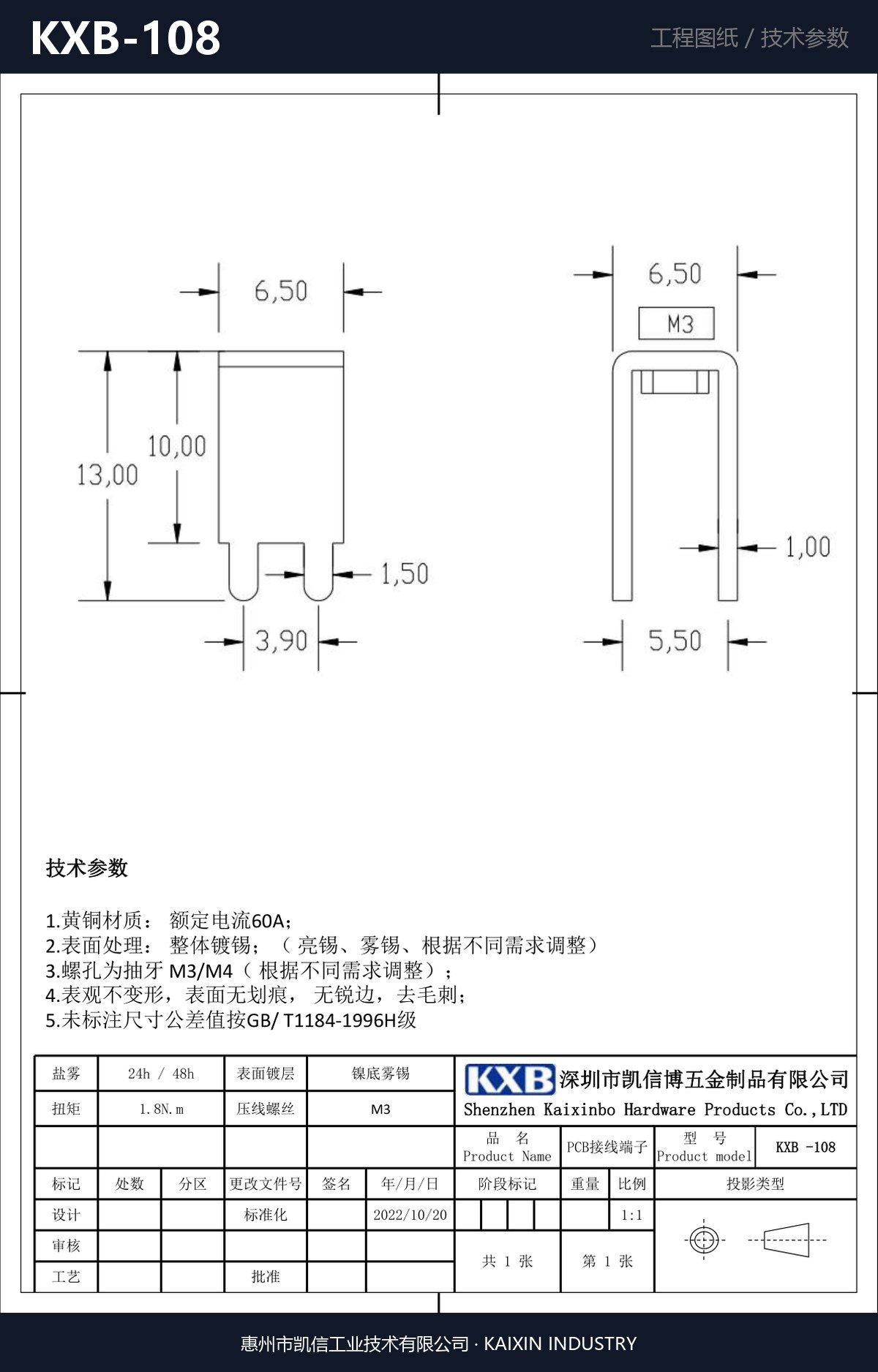 KXB-108 详情图
