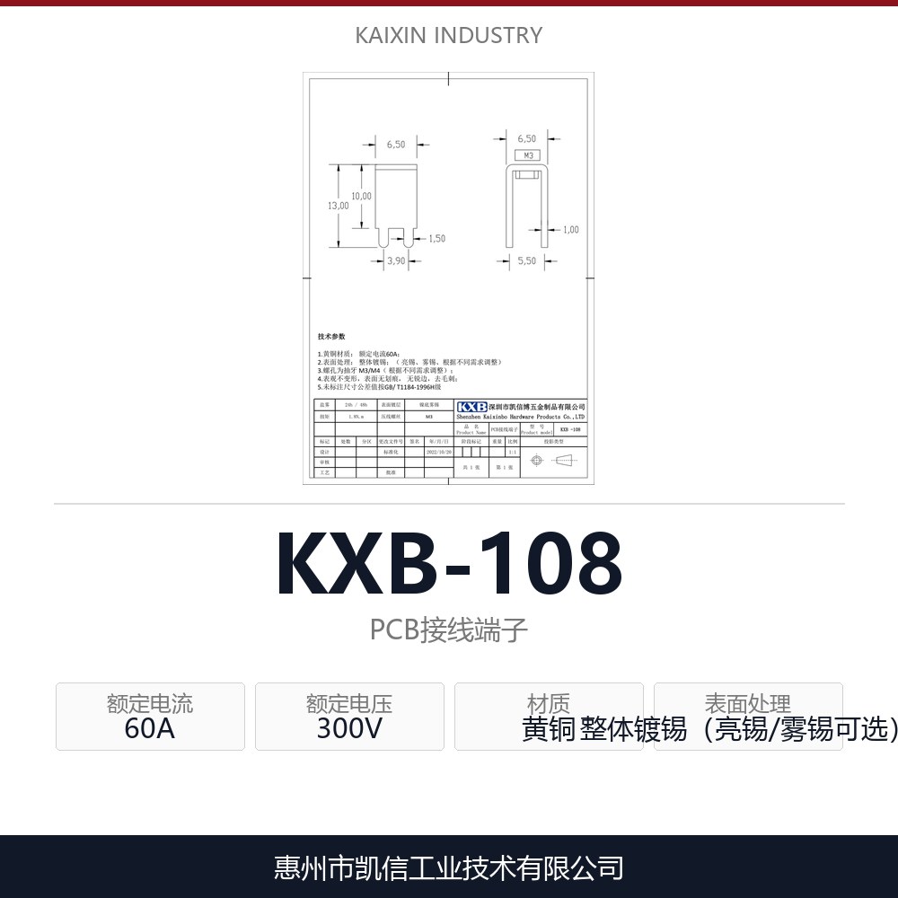 KXB-108