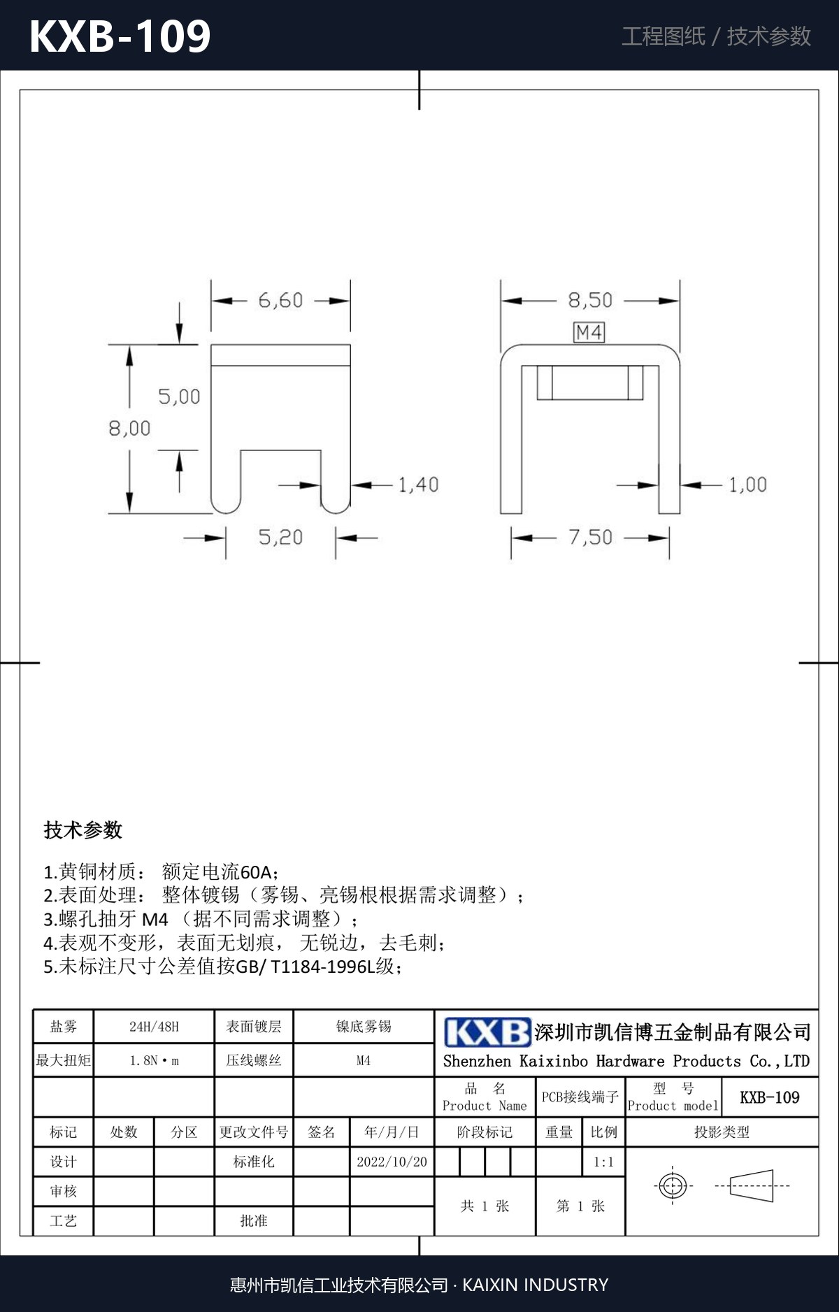 KXB-109 详情图