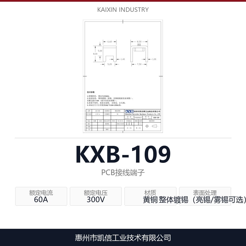 KXB-109