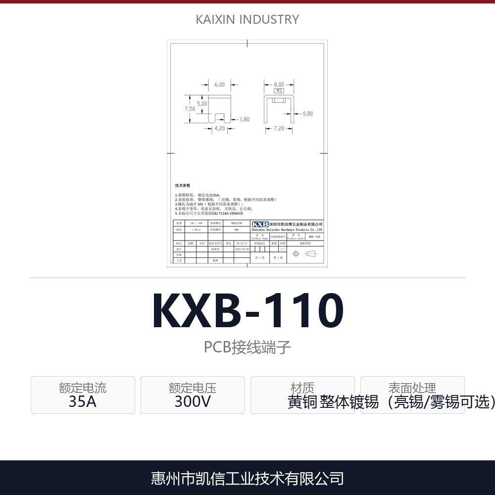 KXB-110