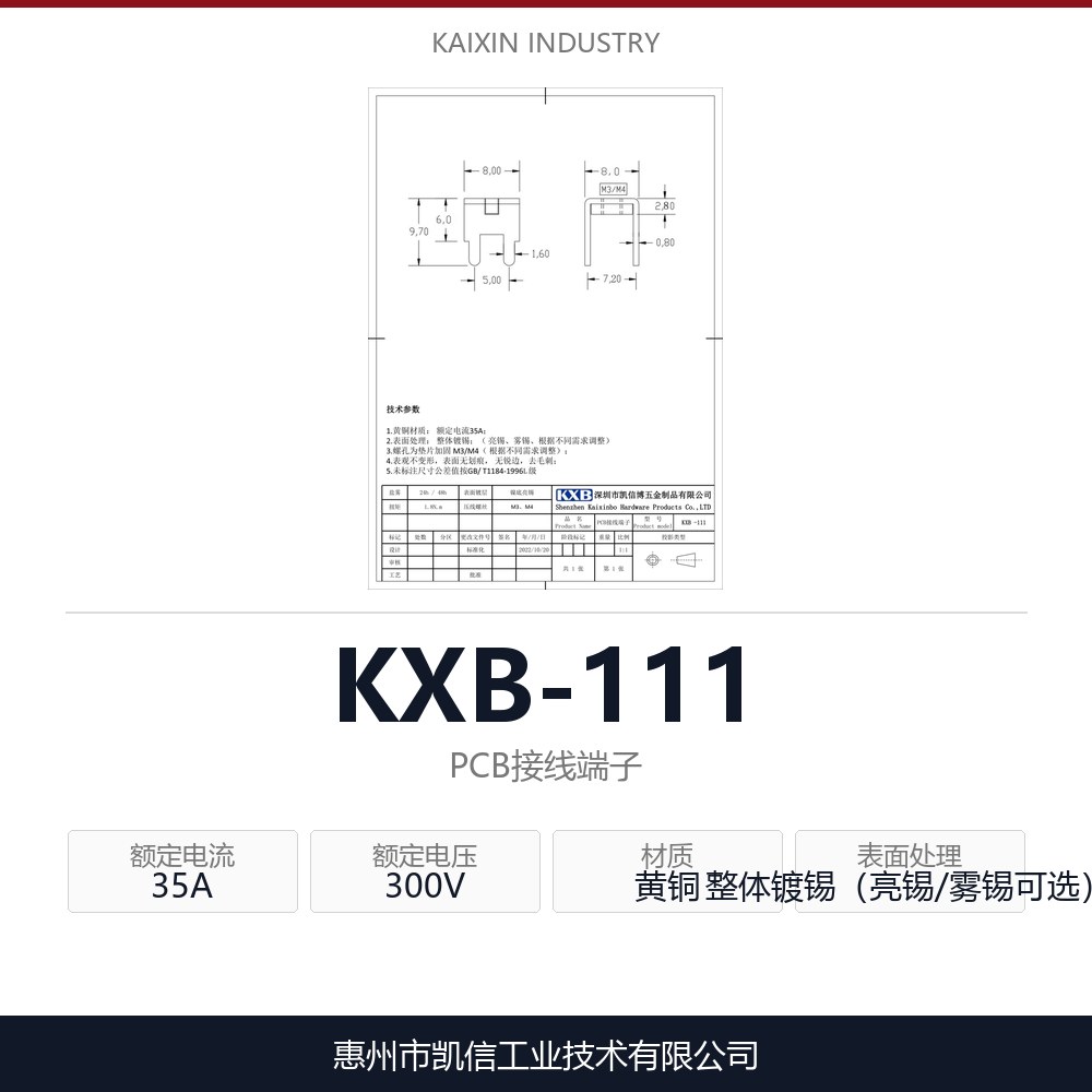 KXB-111