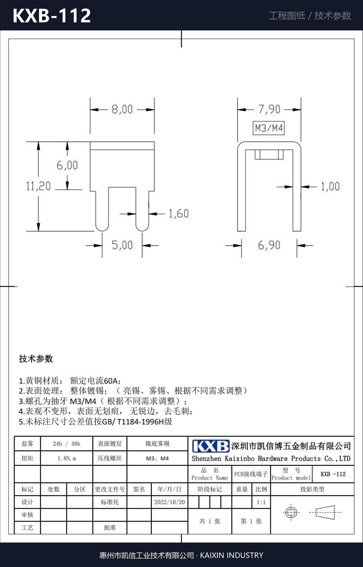 KXB-112 详情图