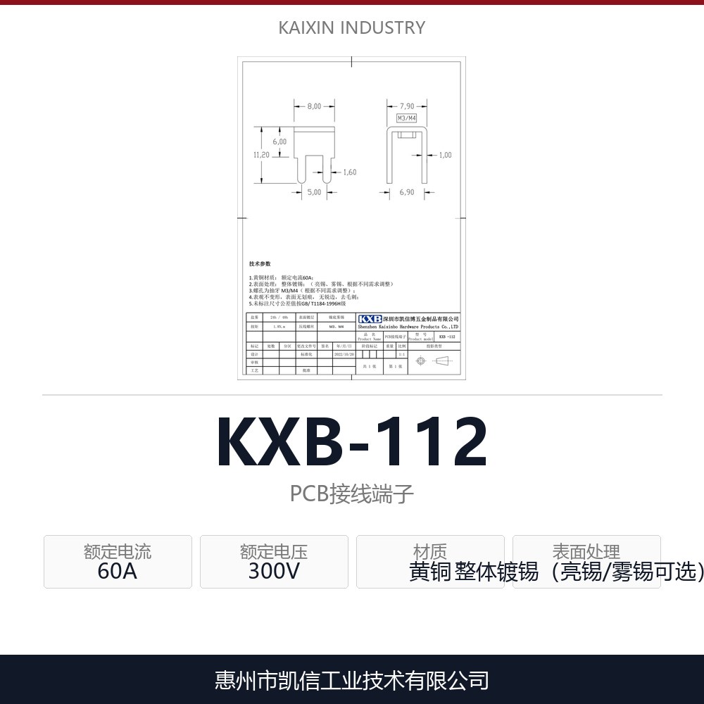 KXB-112