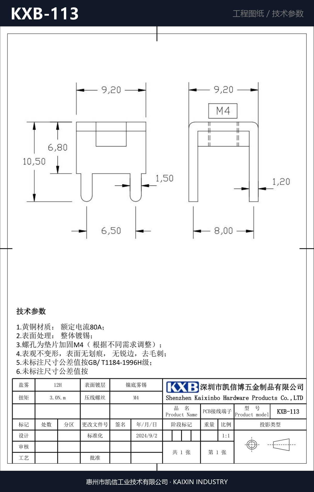 KXB-113 详情图