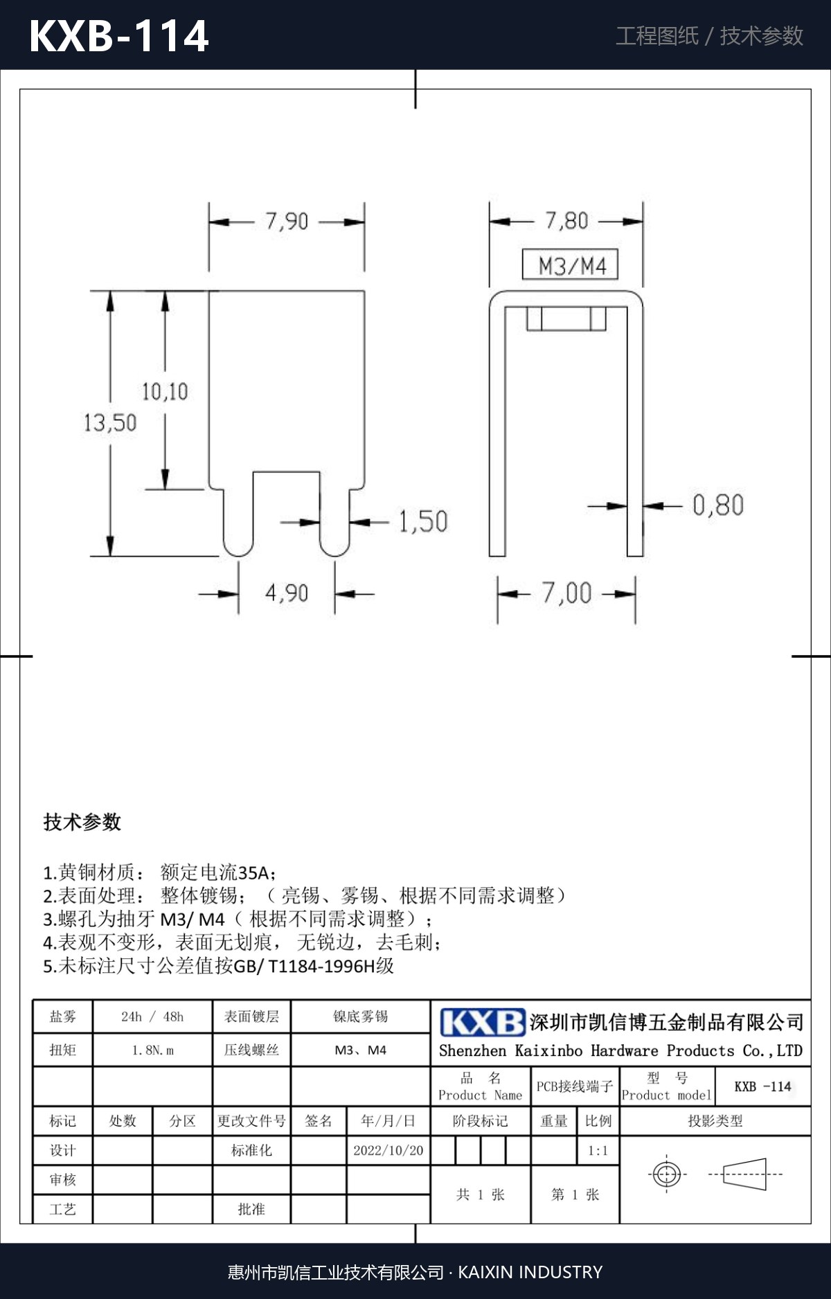 KXB-114 详情图