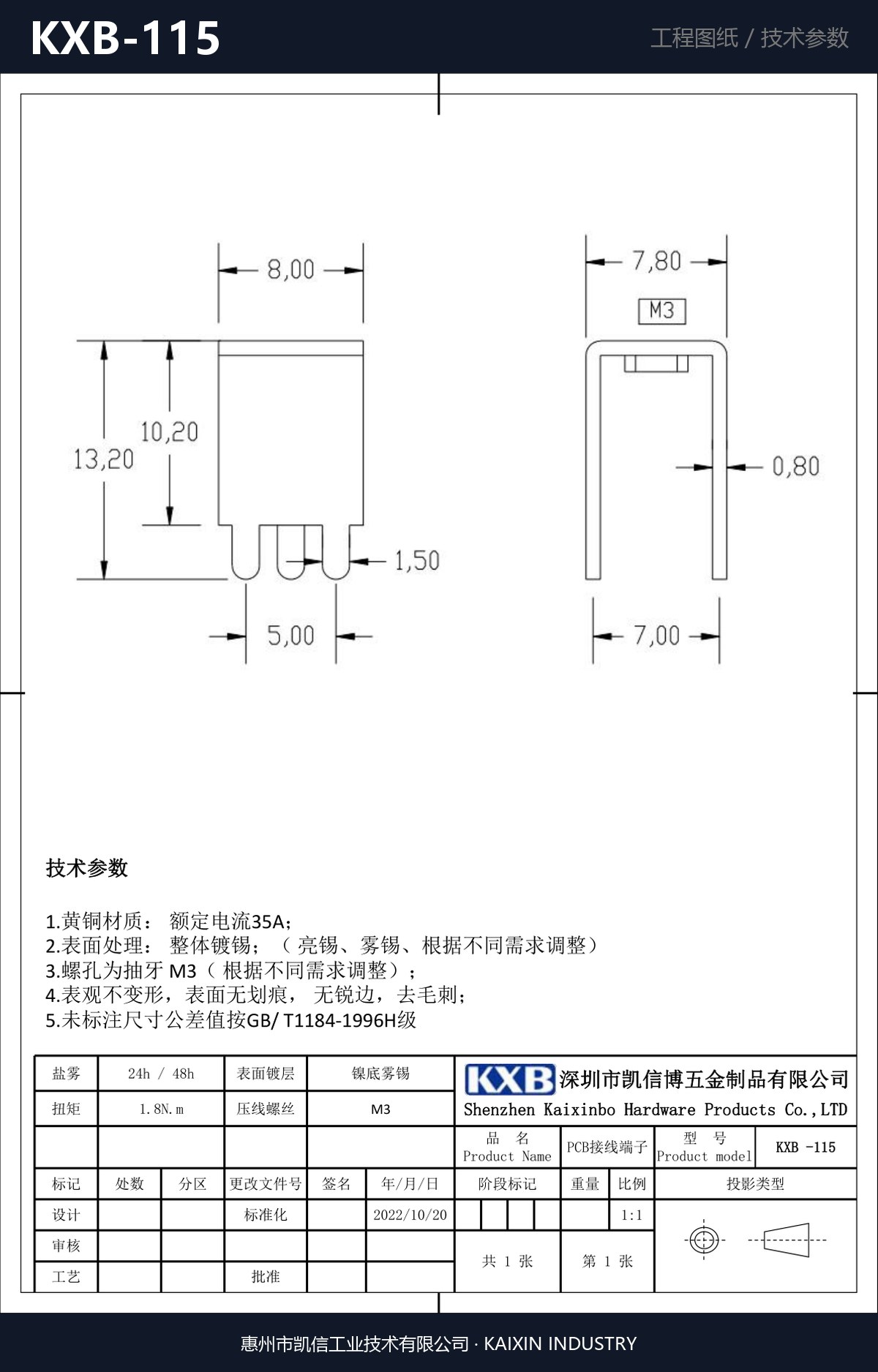 KXB-115 详情图