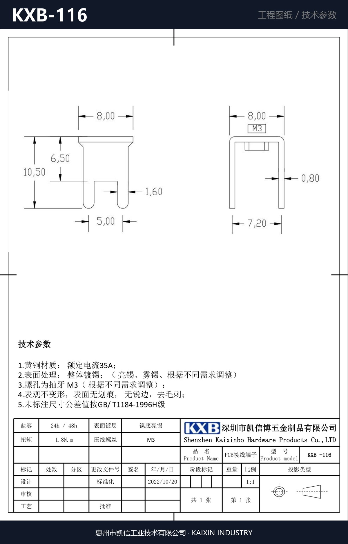 KXB-116 详情图