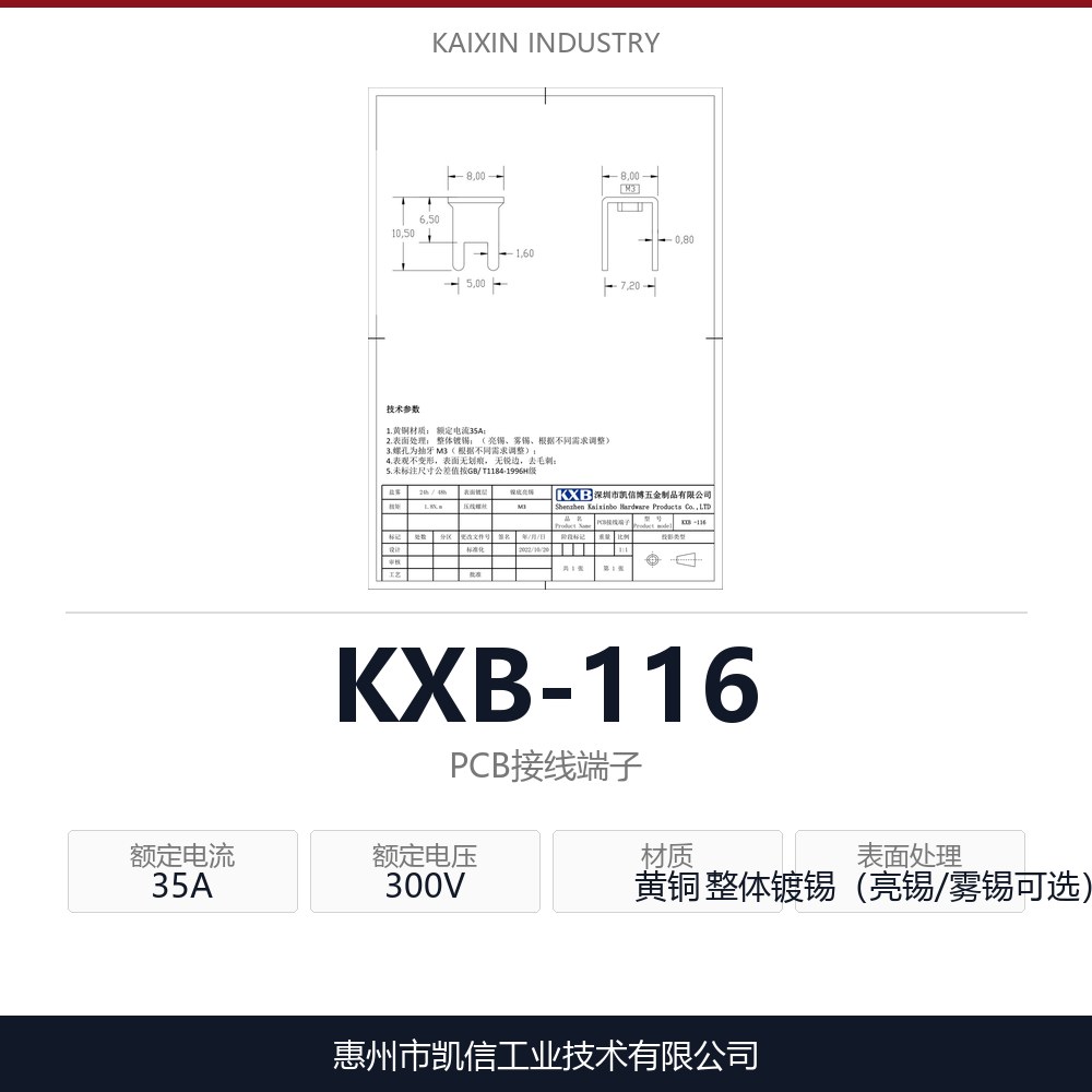 KXB-116