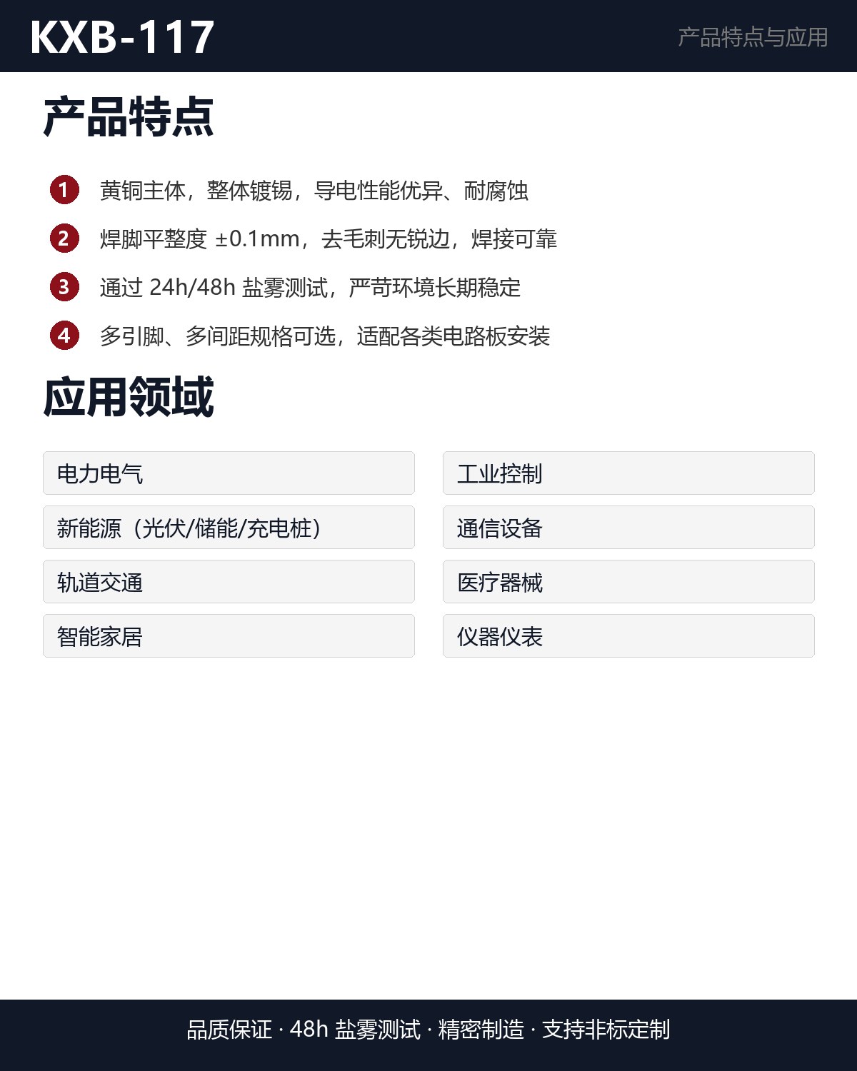 KXB-117 详情图