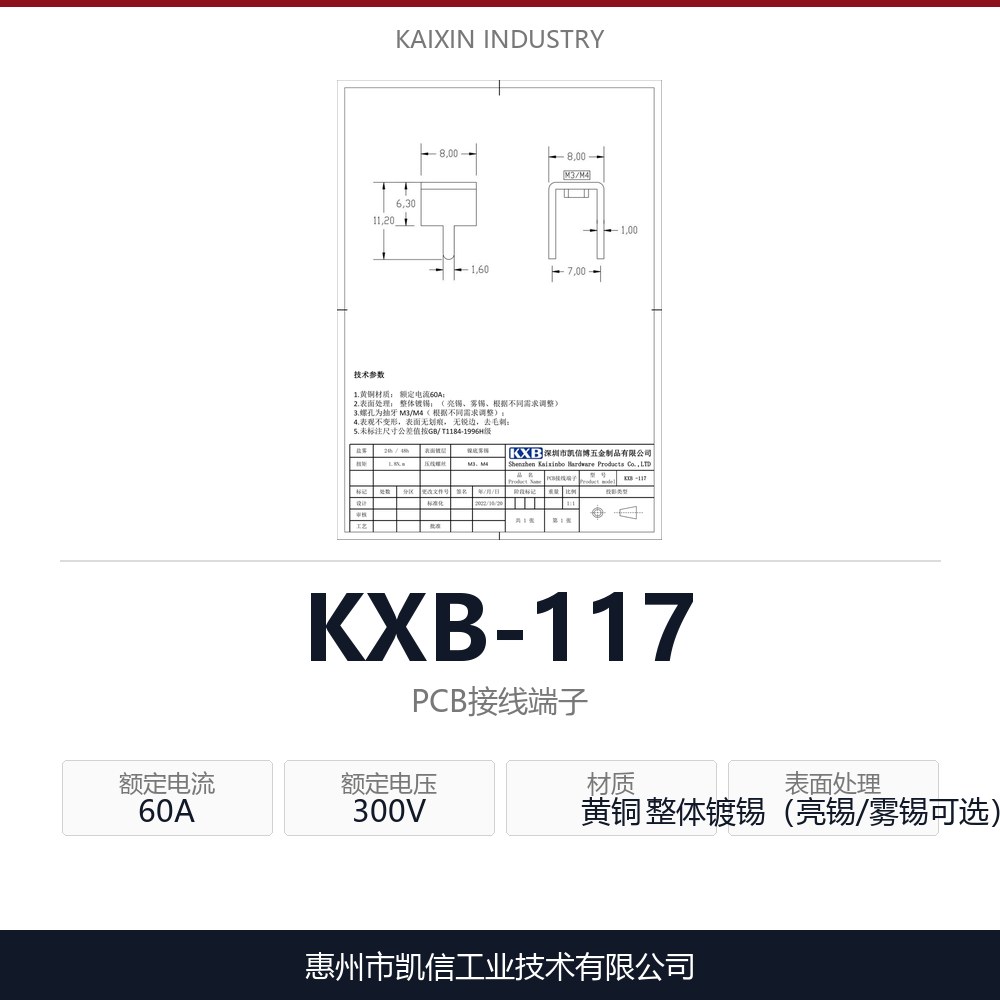 KXB-117