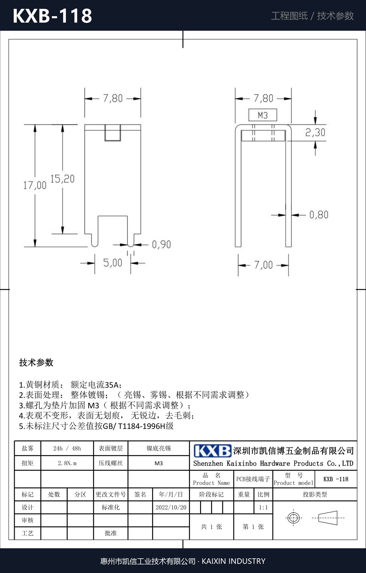 KXB-118 详情图