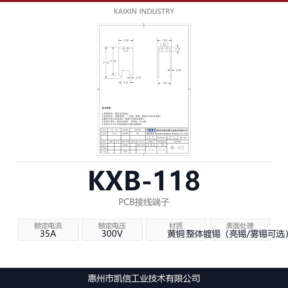 KXB-118