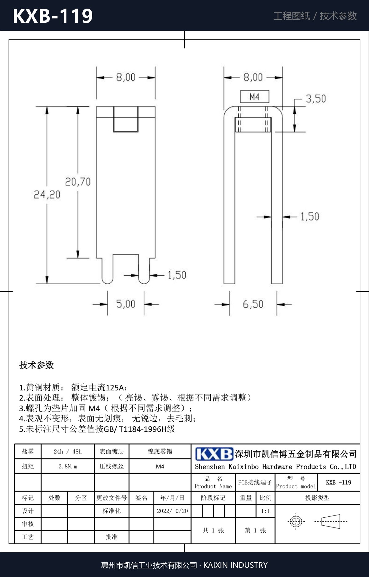 KXB-119 详情图