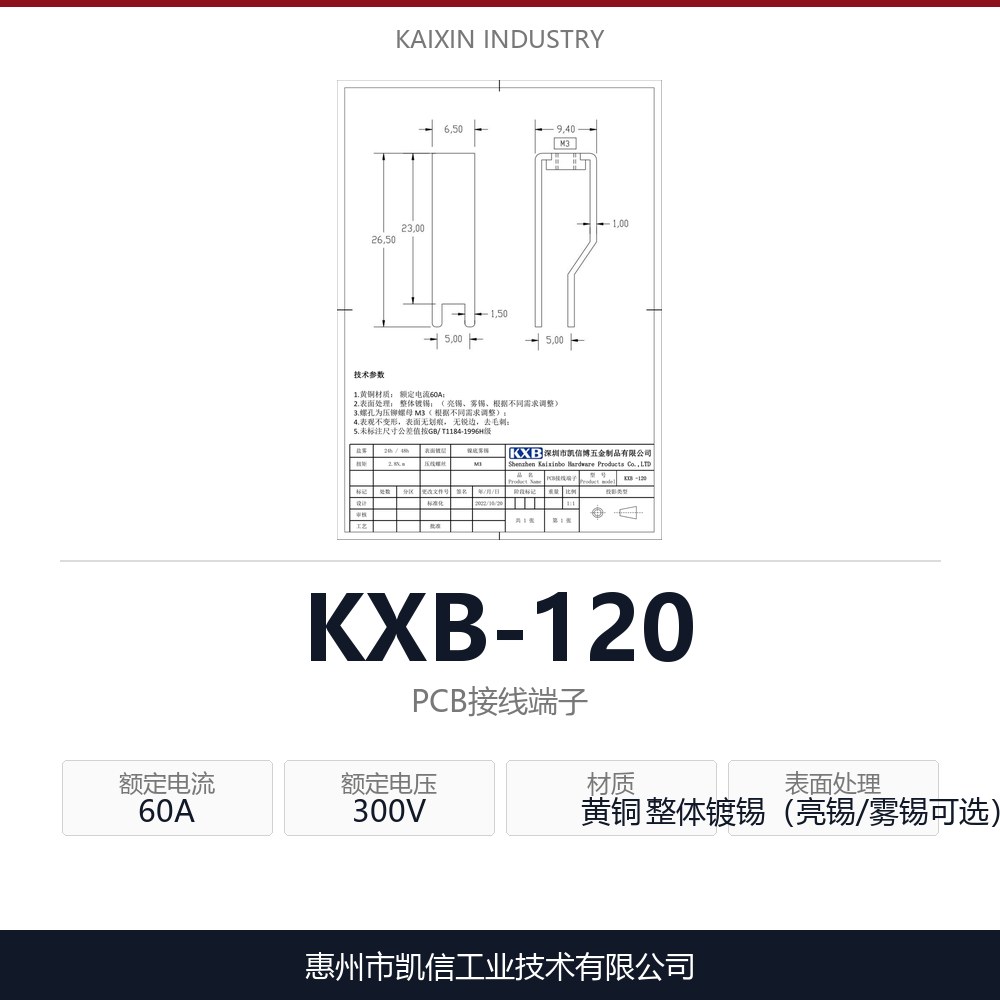 KXB-120