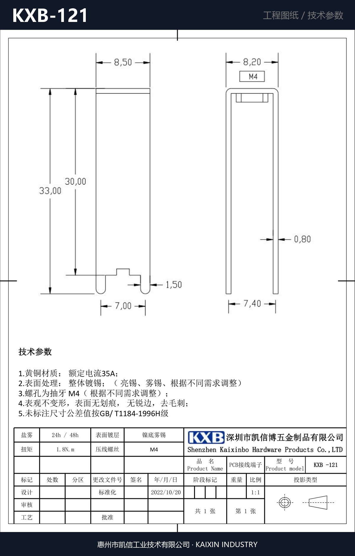 KXB-121 详情图