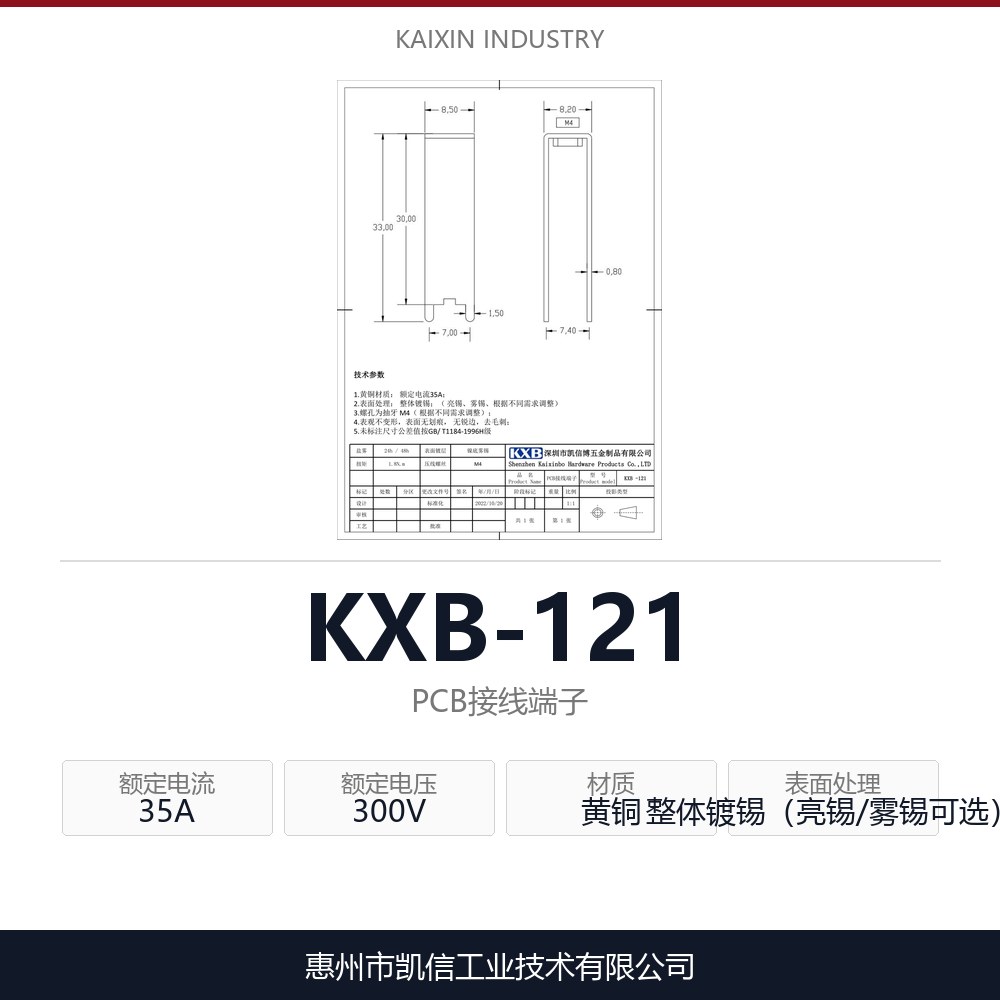 KXB-121