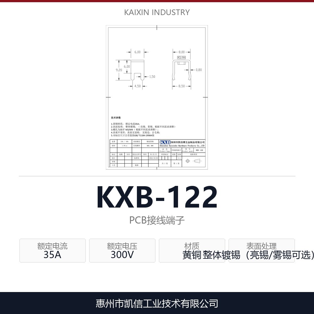 KXB-122