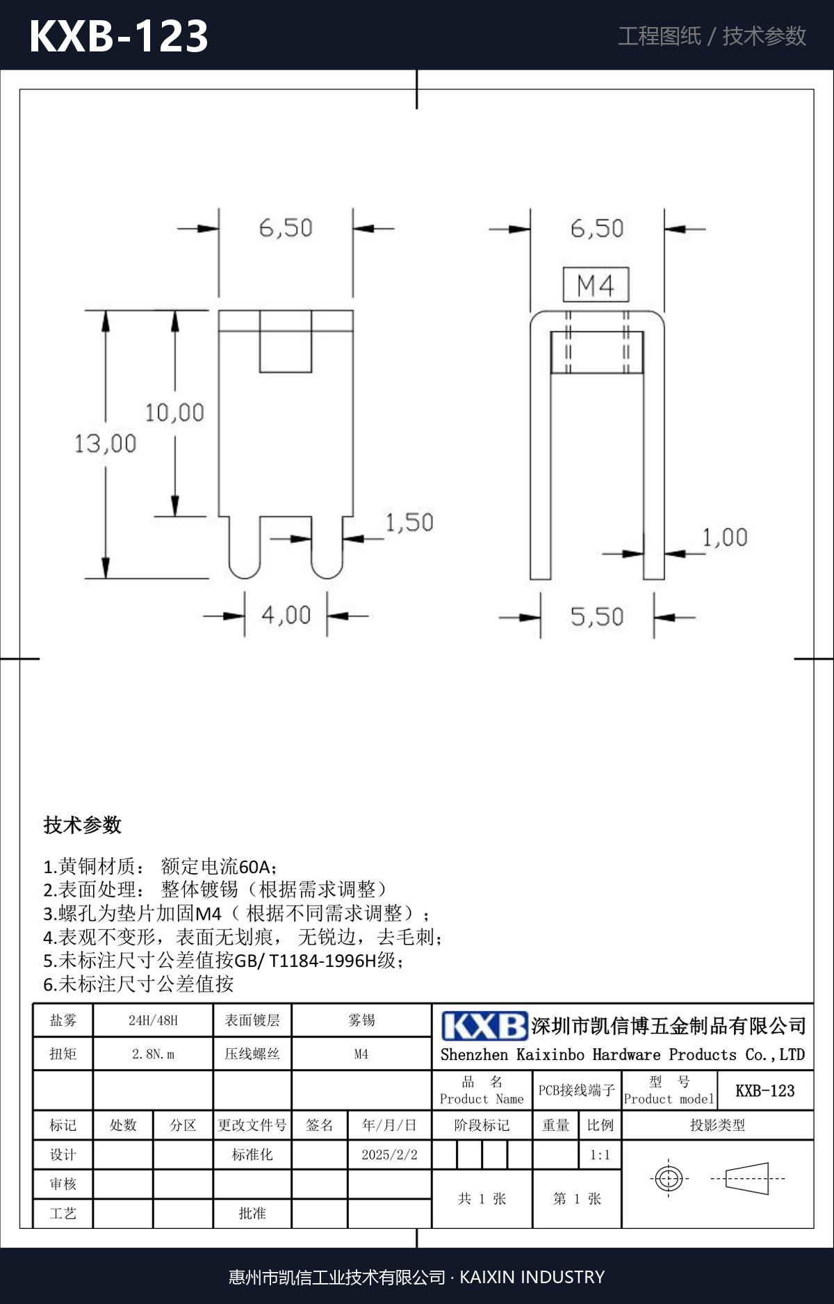 KXB-123 详情图