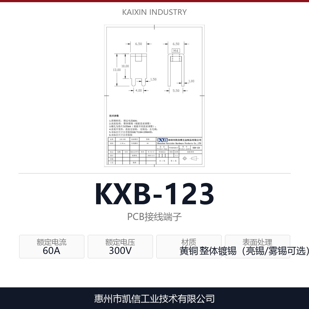 KXB-123