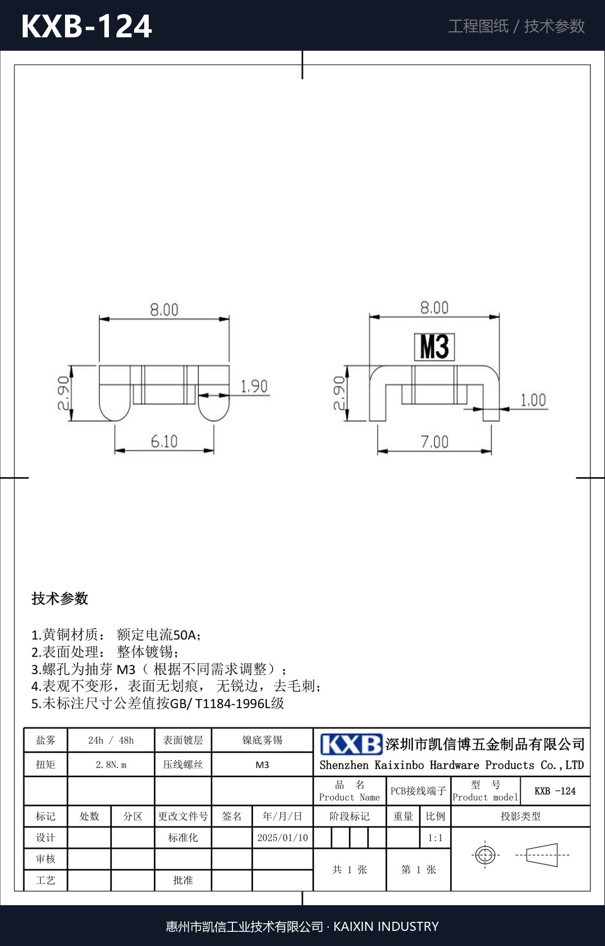 KXB-124 详情图