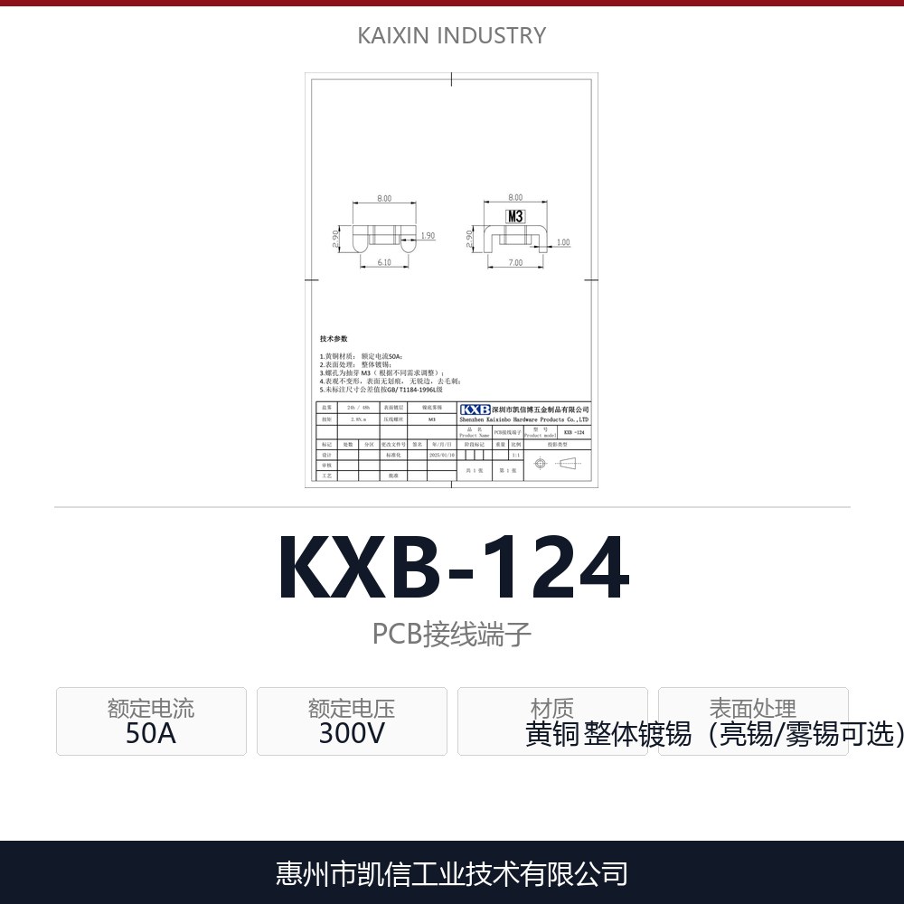 KXB-124