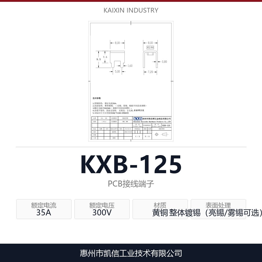 KXB-125