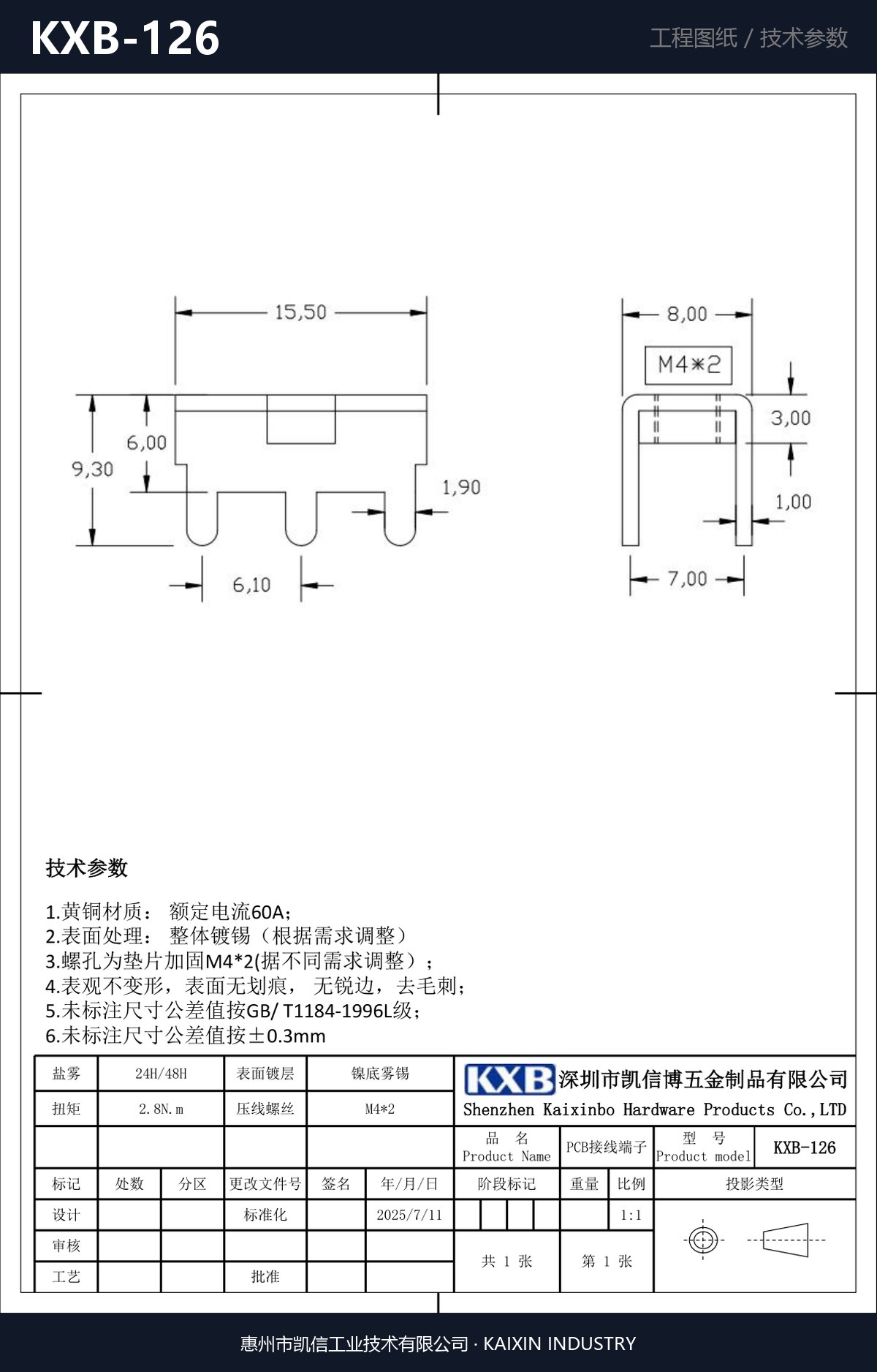 KXB-126 详情图