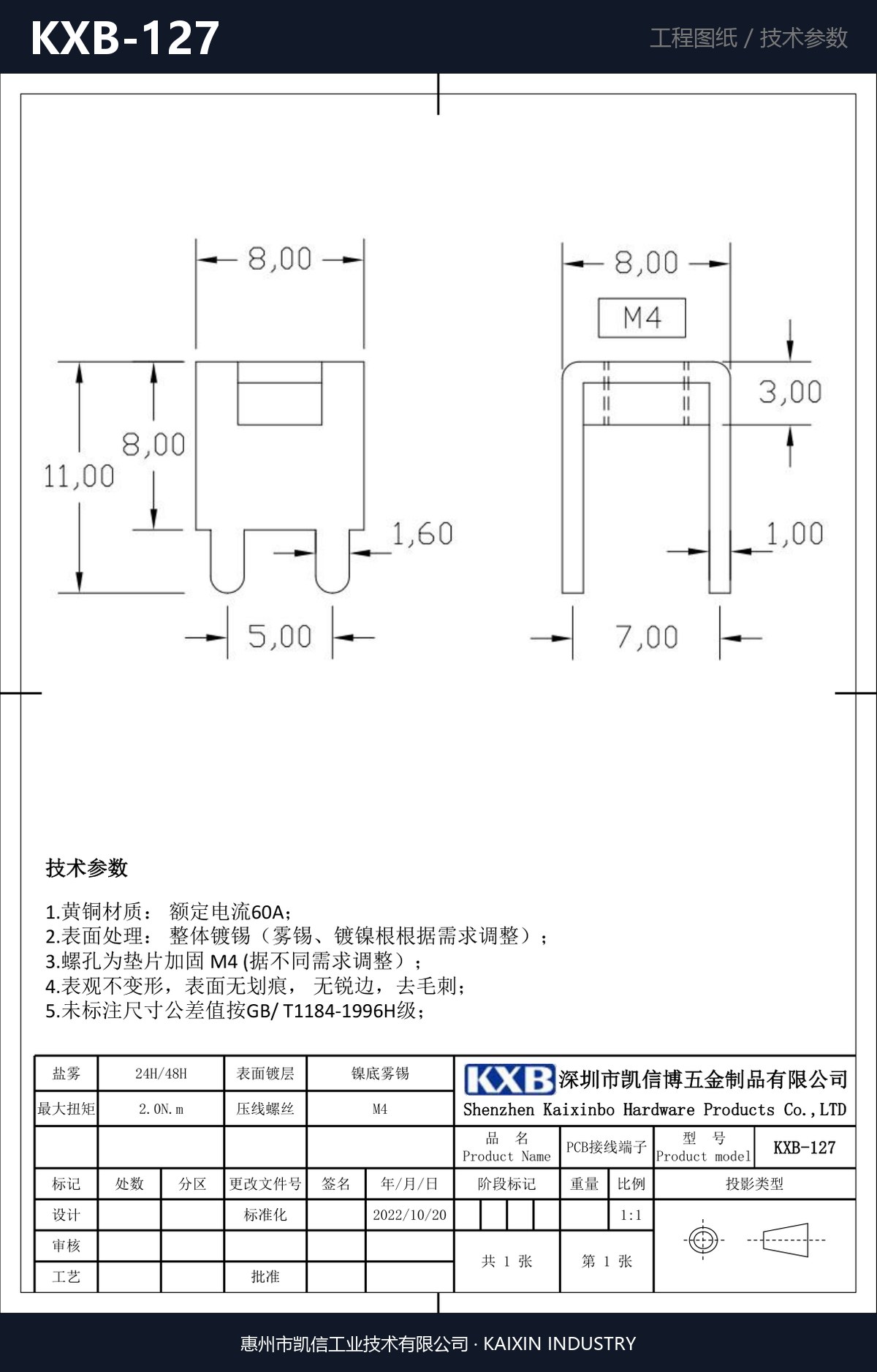 KXB-127 详情图