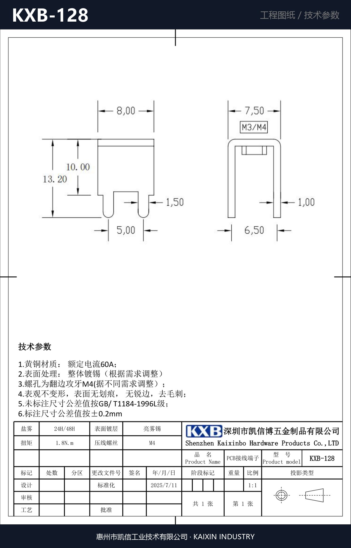 KXB-128 详情图