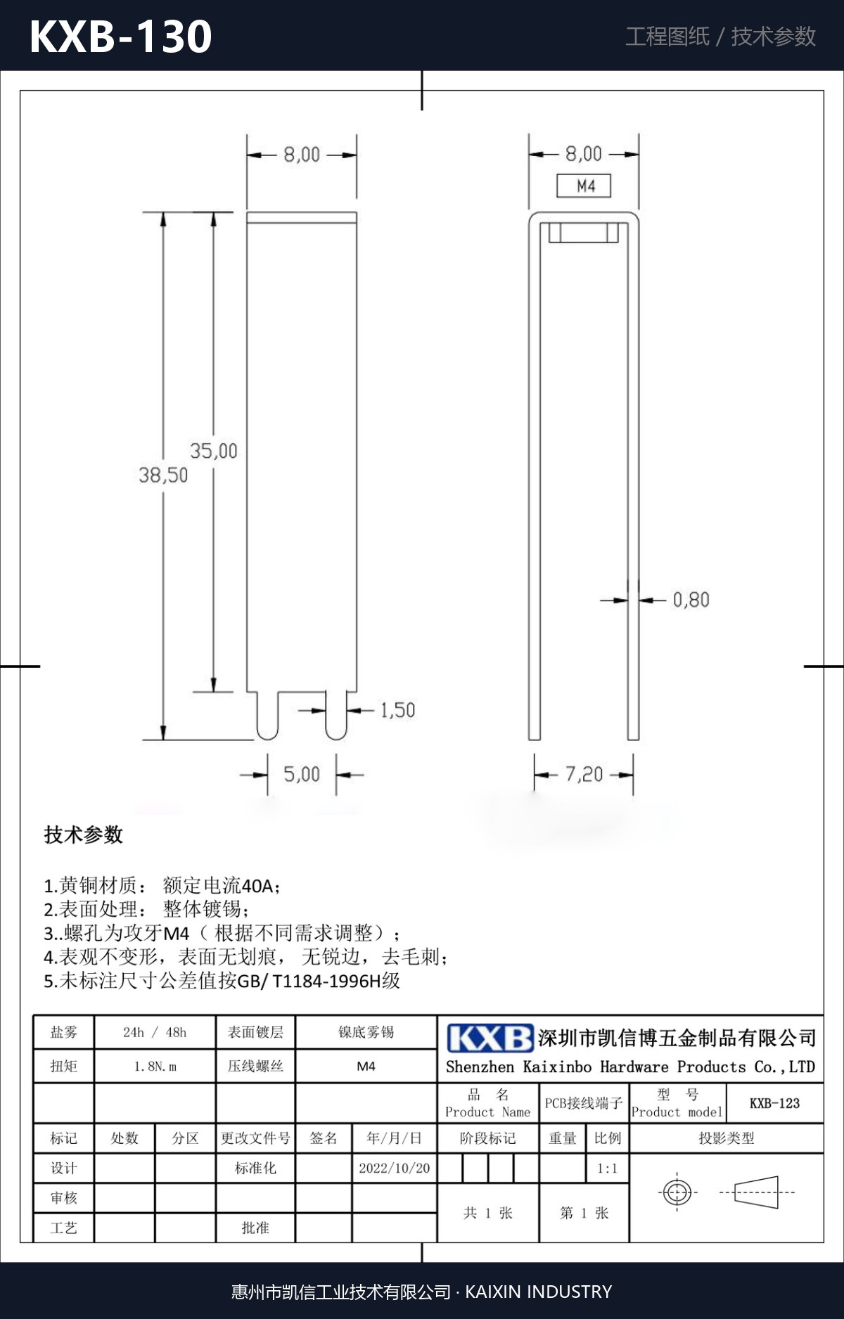 KXB-130 详情图
