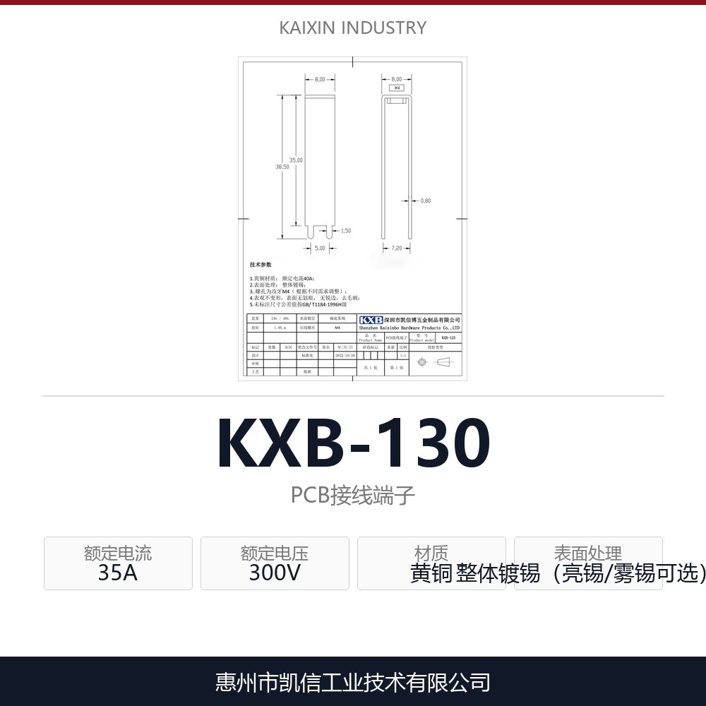KXB-130