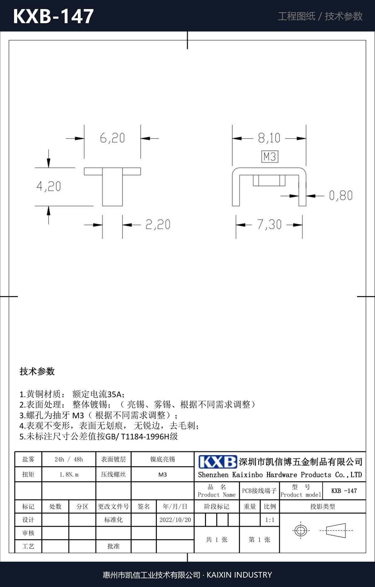 KXB-147 详情图