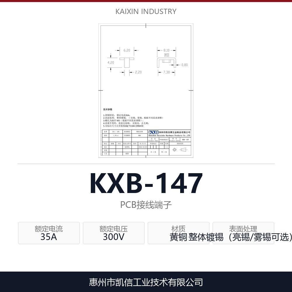 KXB-147